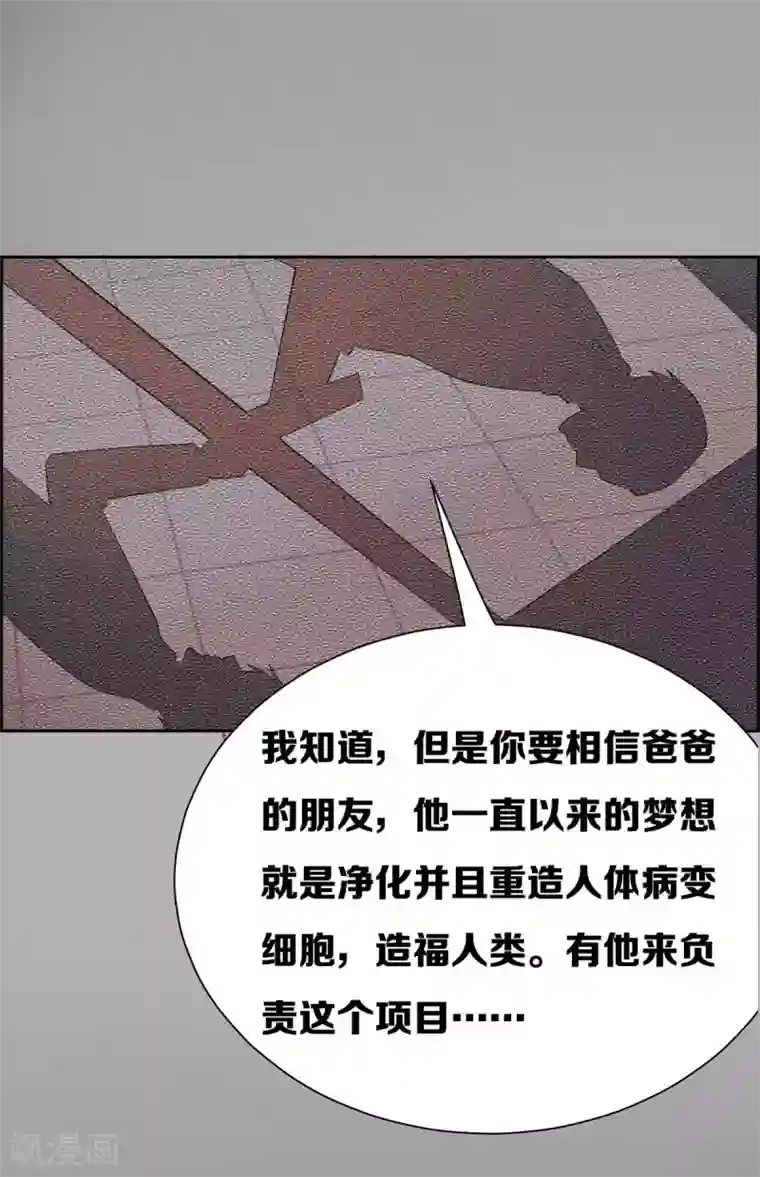 天使之殇第19话