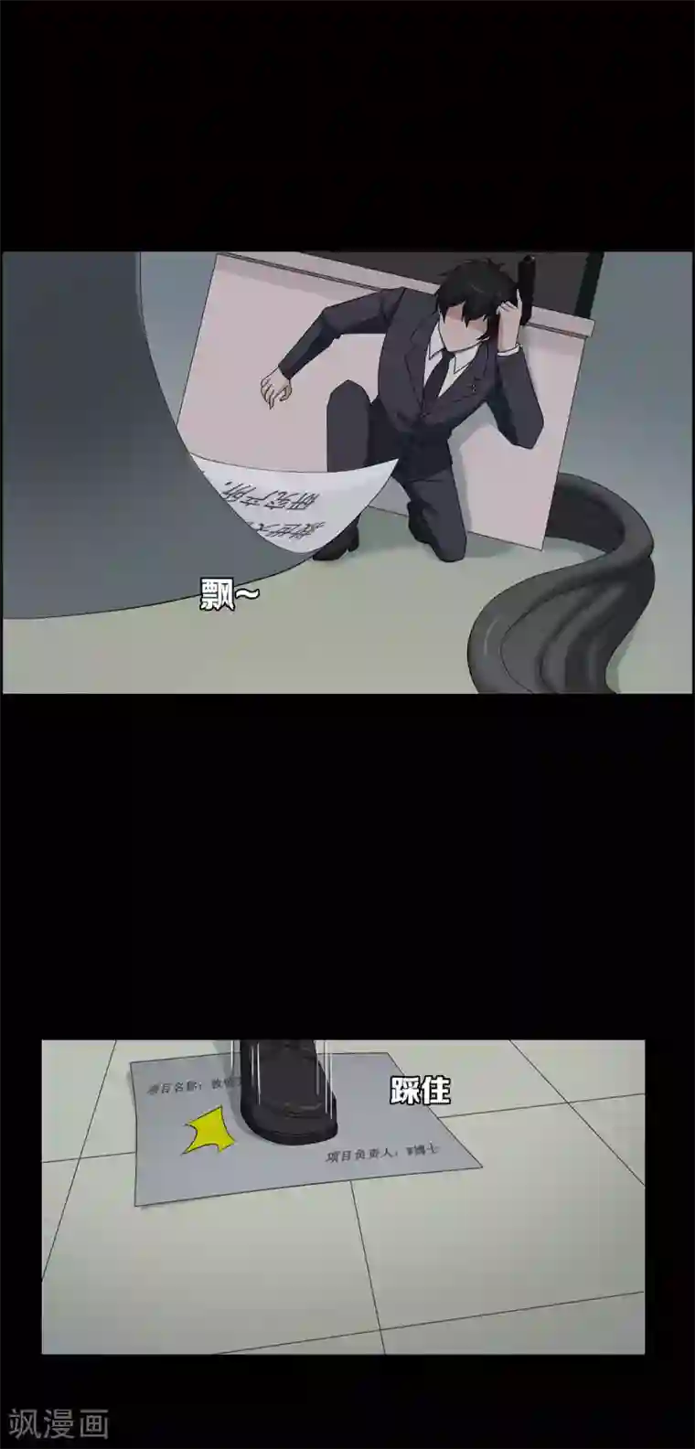 天使之殇第19话