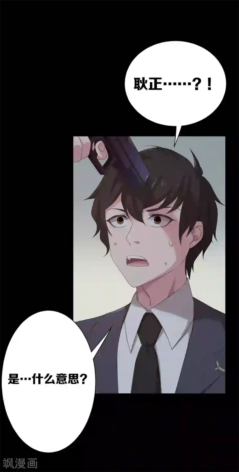 天使之殇第19话