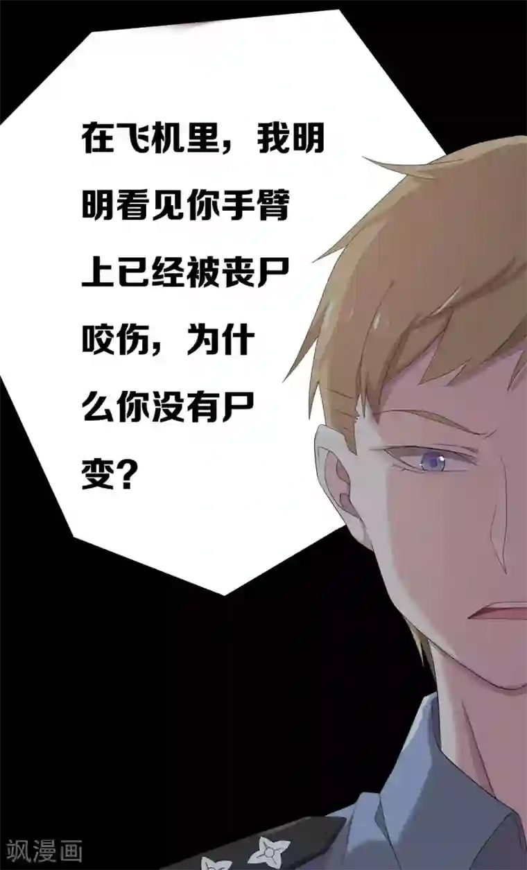 天使之殇第19话