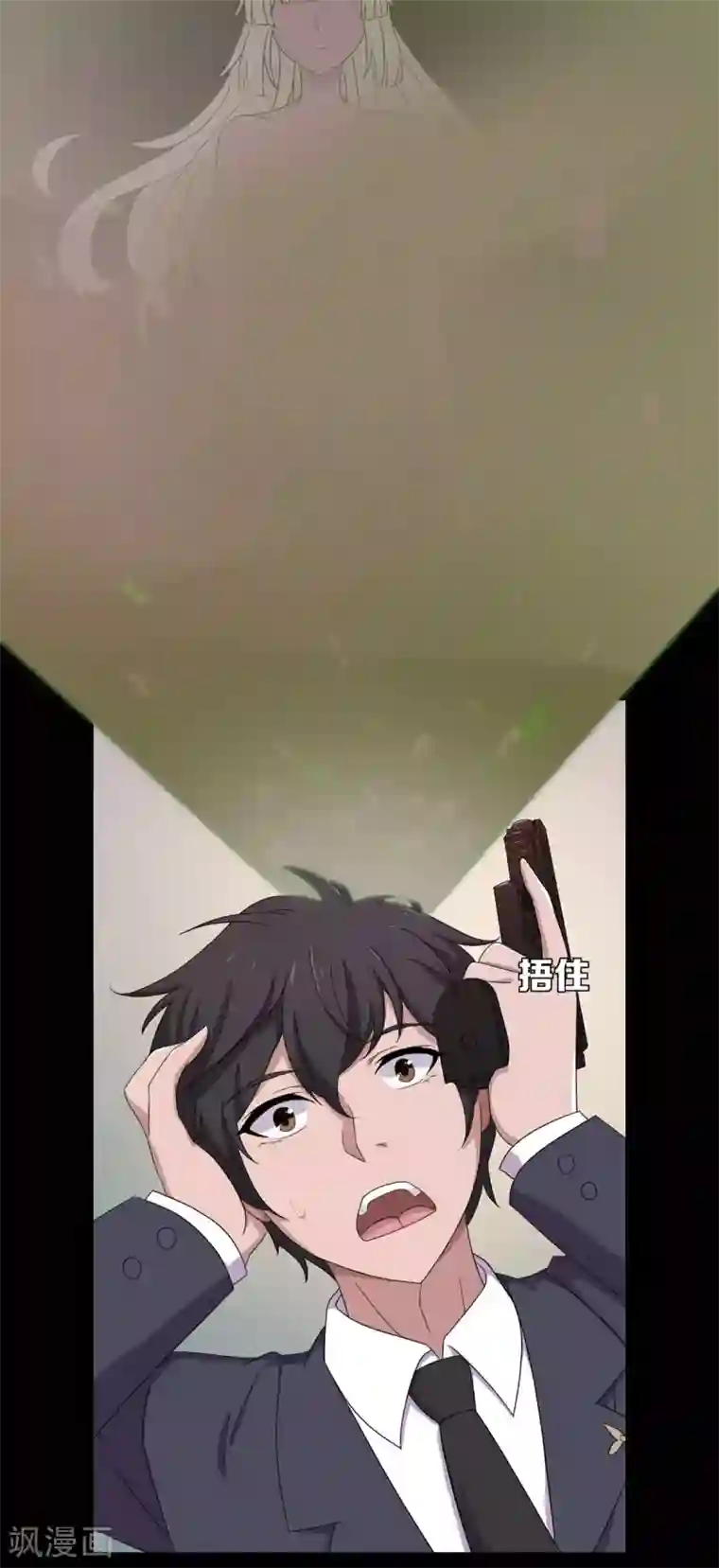 天使之殇第19话