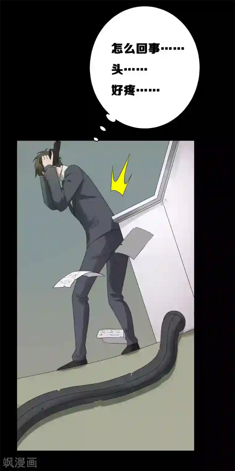 天使之殇第19话