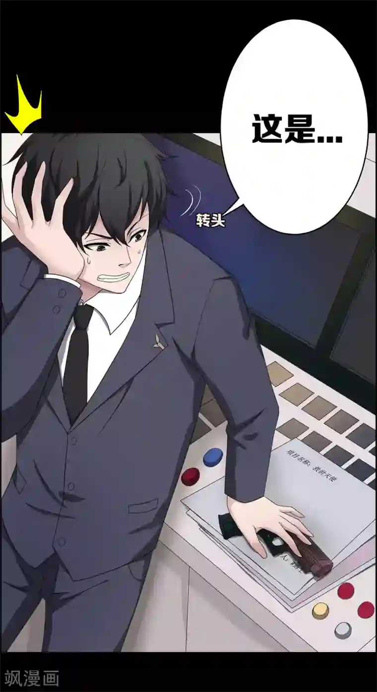 天使之殇第19话