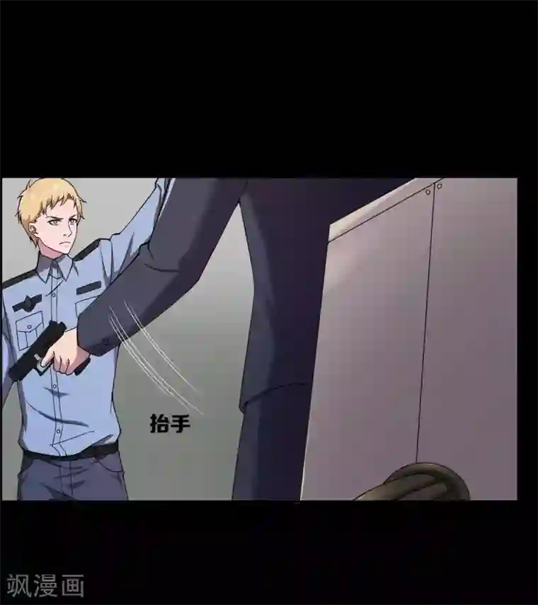 天使之殇第20话