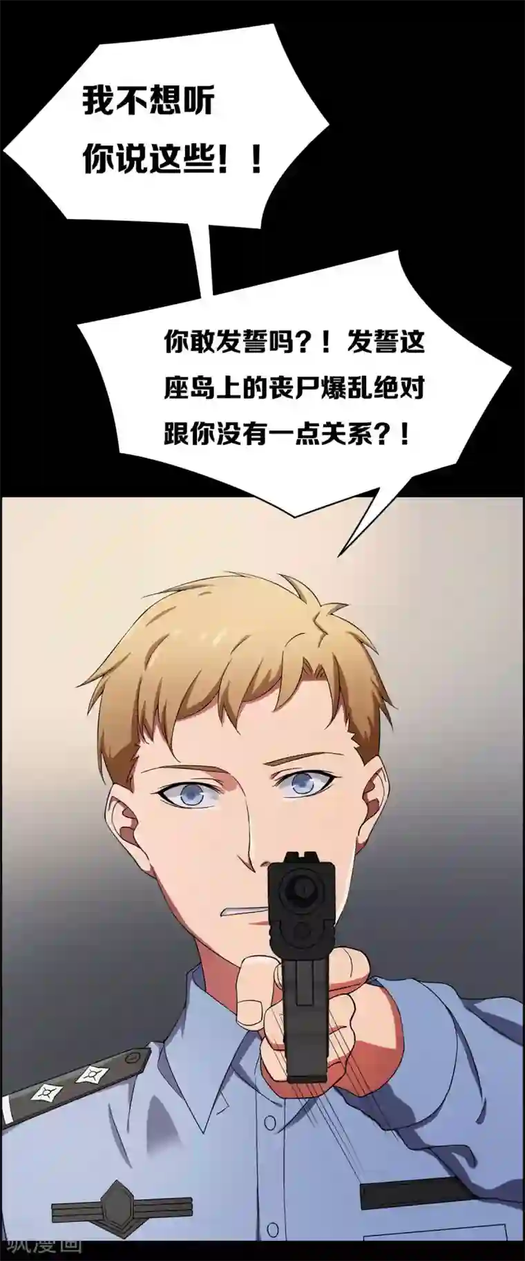 天使之殇第20话