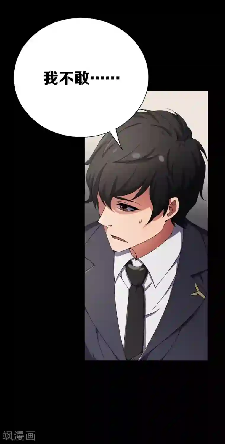 天使之殇第20话