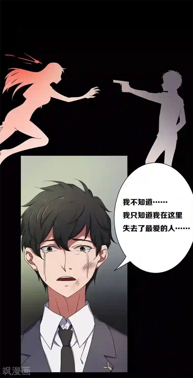 天使之殇第20话