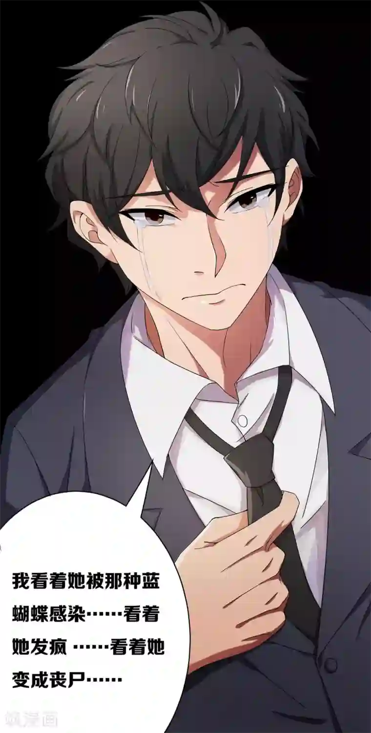 天使之殇第20话