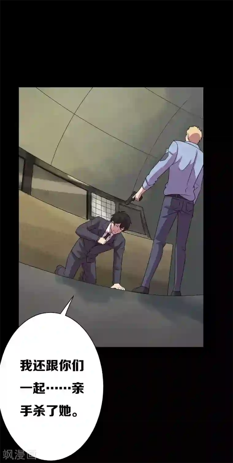 天使之殇第20话