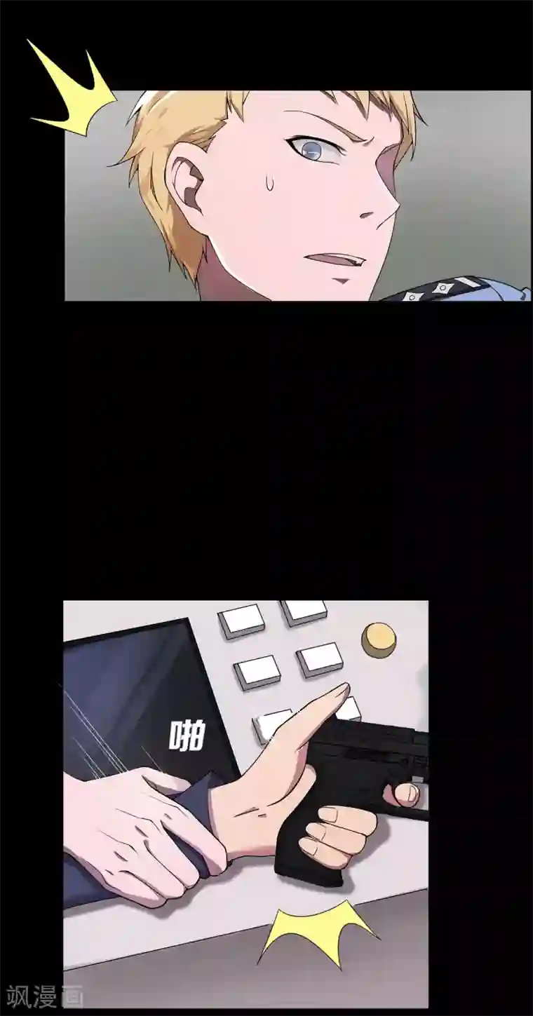 天使之殇第20话