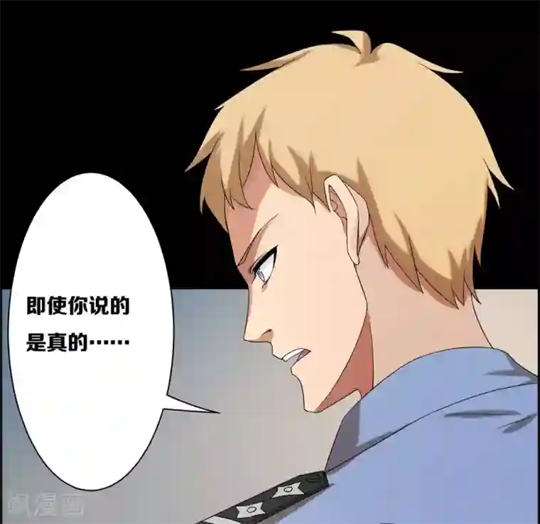 天使之殇第20话