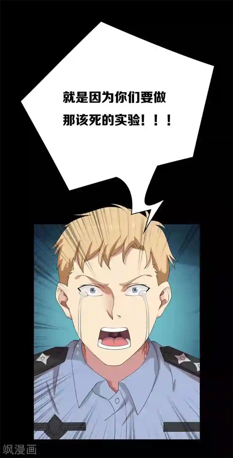 天使之殇第20话