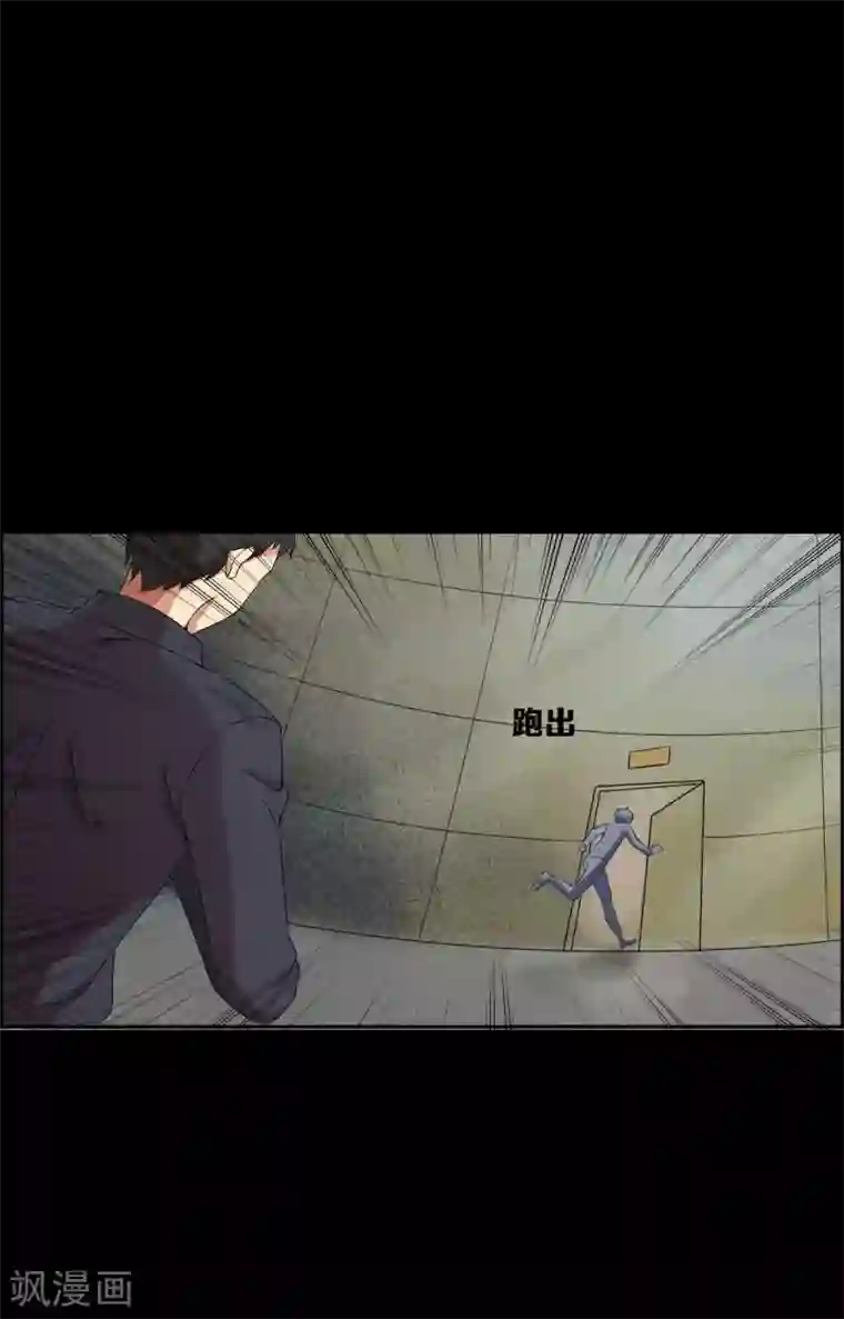 天使之殇第20话