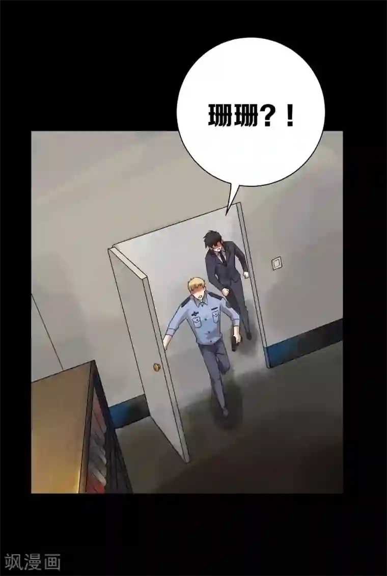 天使之殇第20话