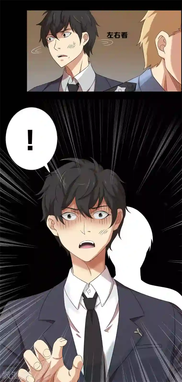 天使之殇第20话