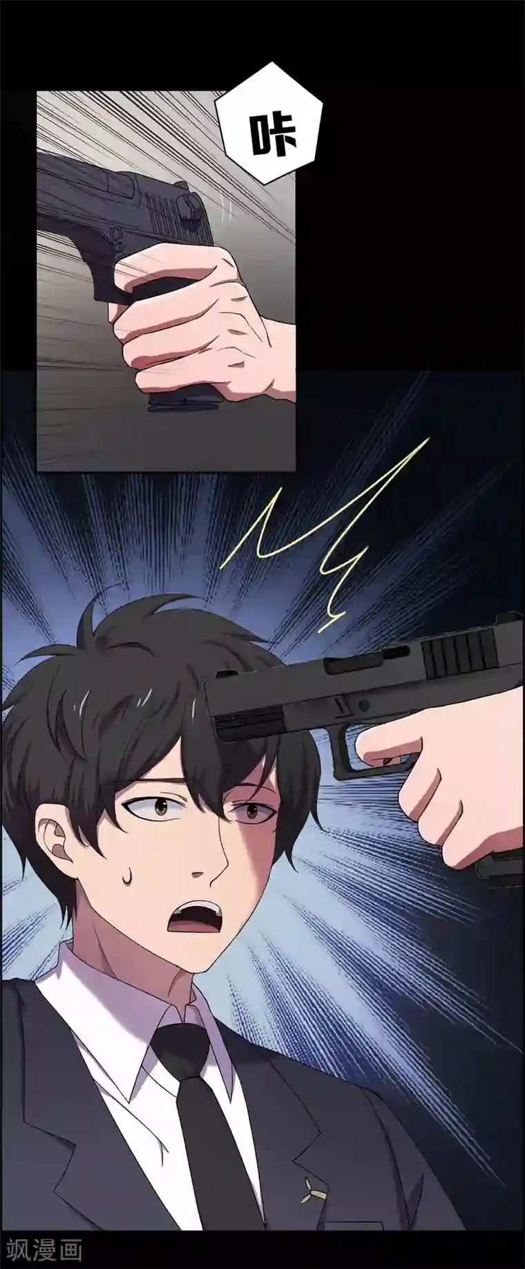 天使之殇第20话