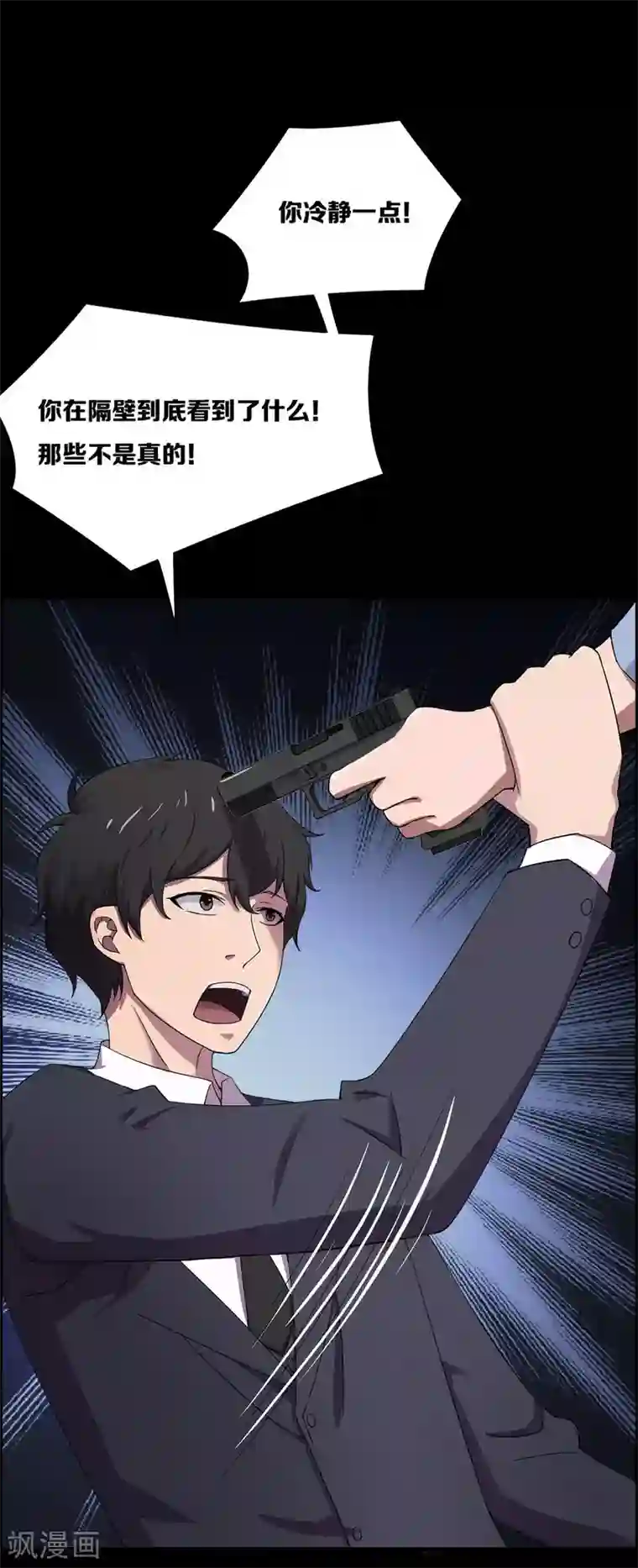 天使之殇第20话