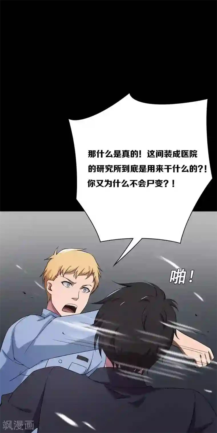 天使之殇第20话