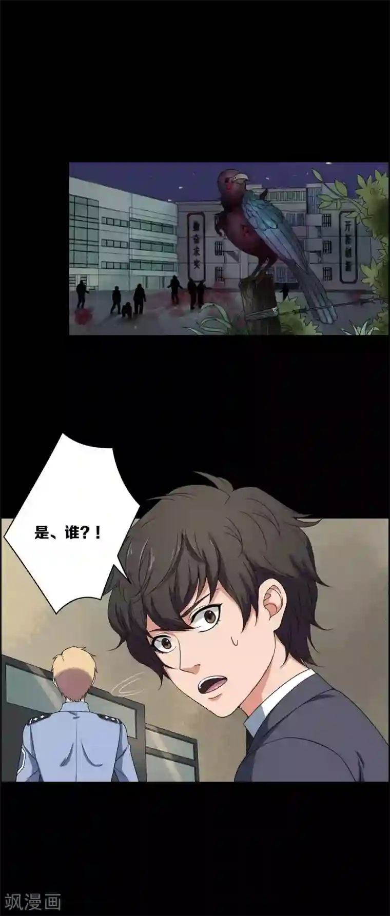 天使之殇第21话