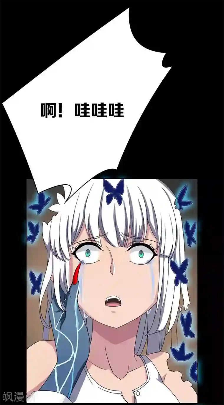 天使之殇第21话