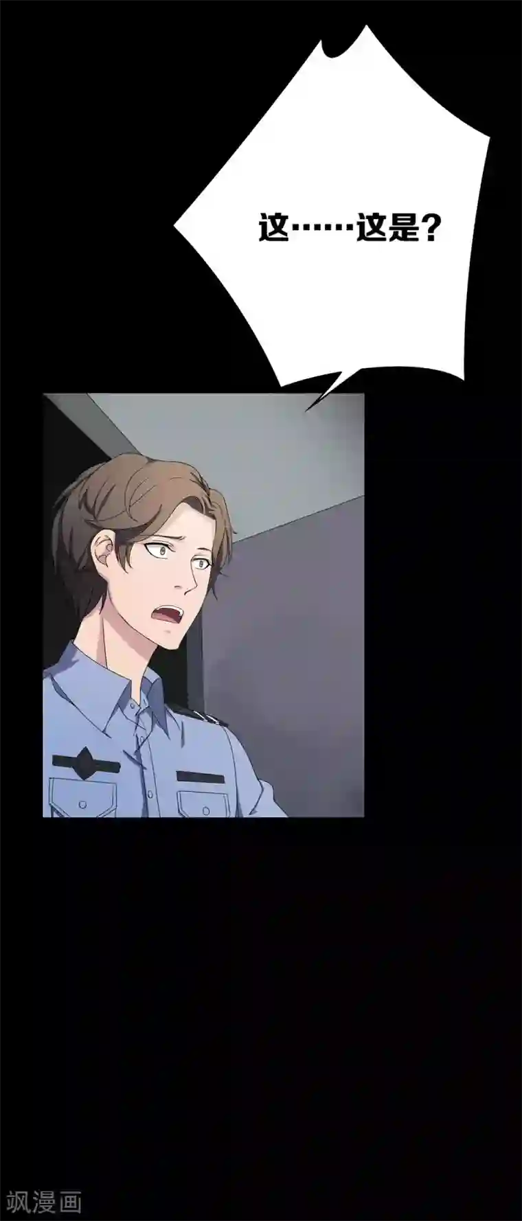 天使之殇第21话