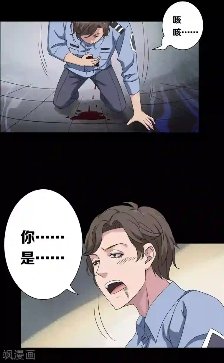 天使之殇第21话