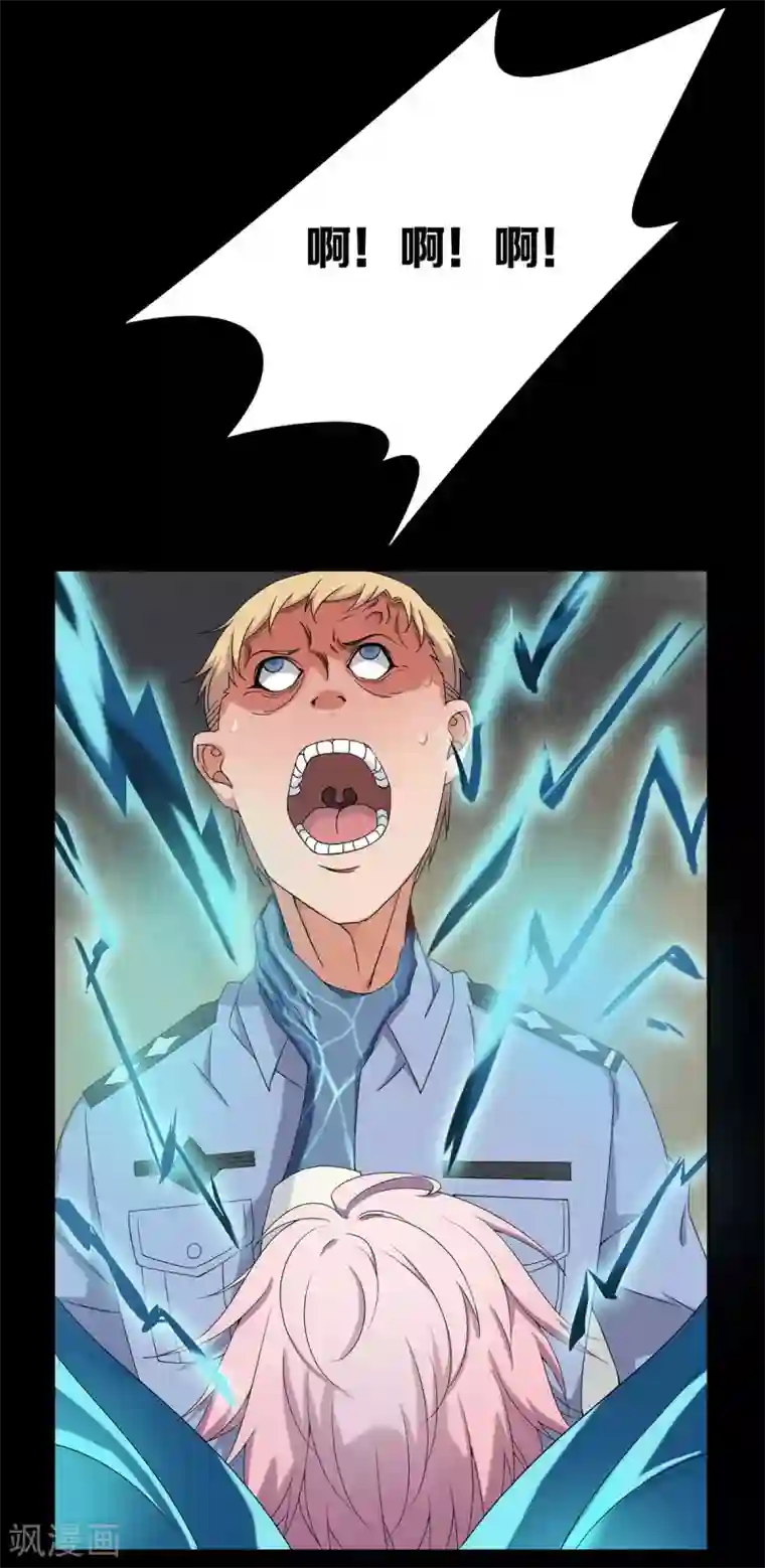 天使之殇第21话