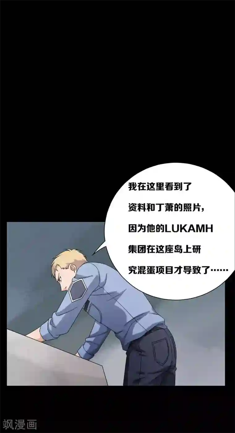 天使之殇第22话