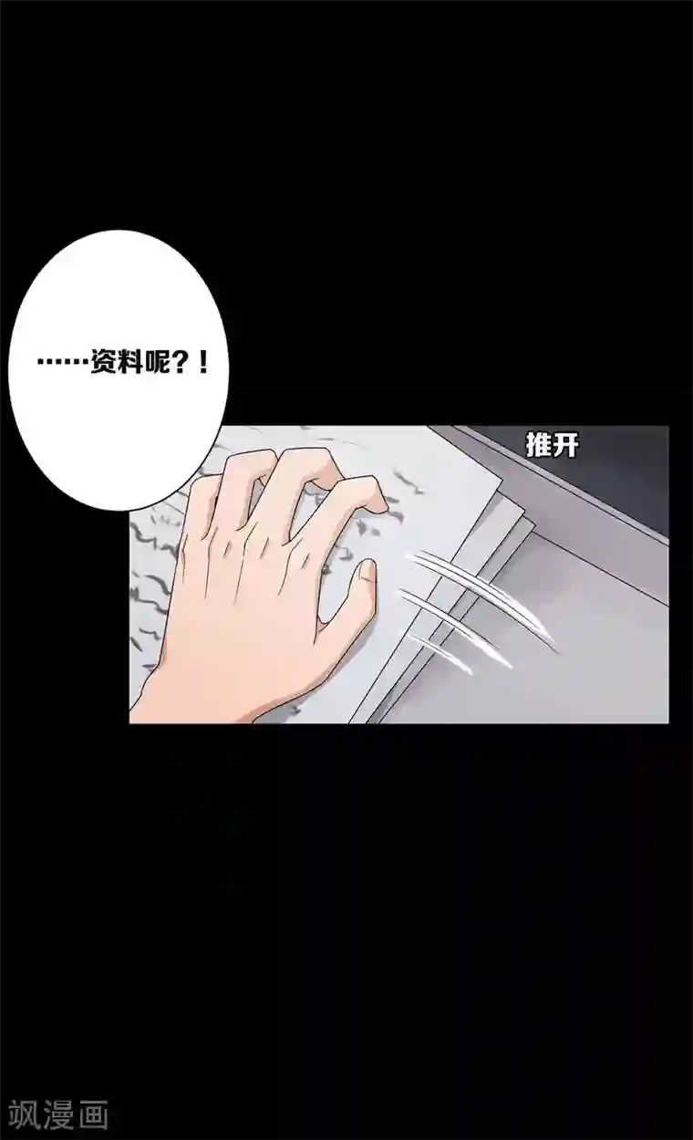 天使之殇第22话