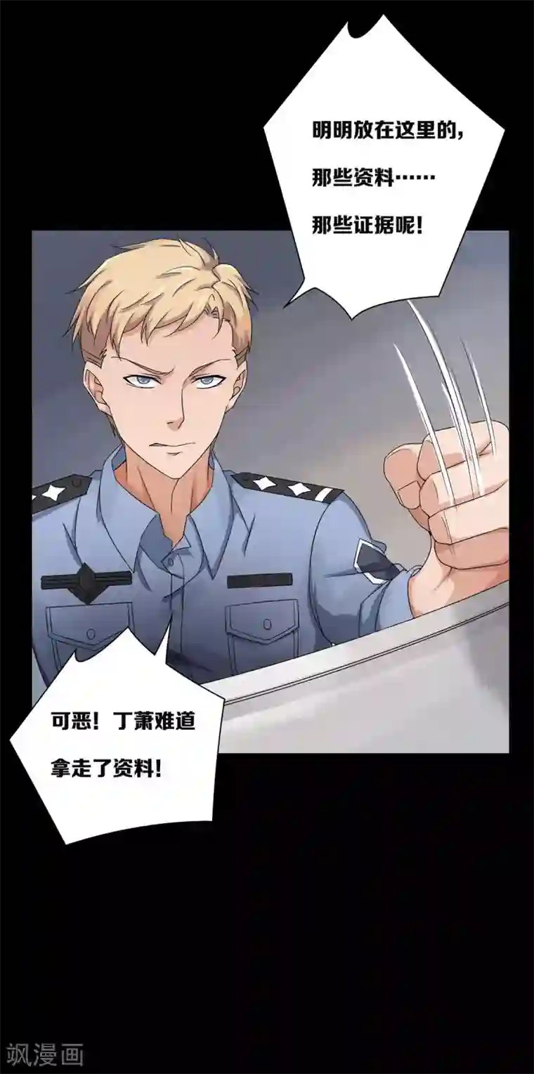 天使之殇第22话