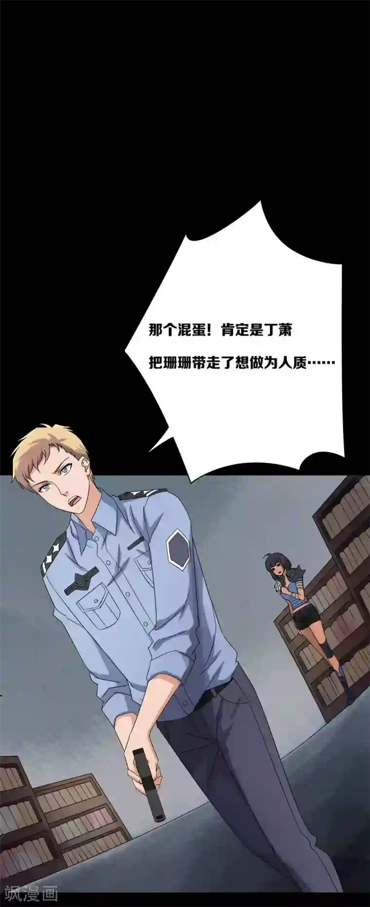 天使之殇第22话