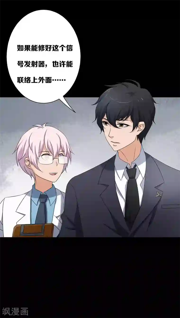 天使之殇第22话