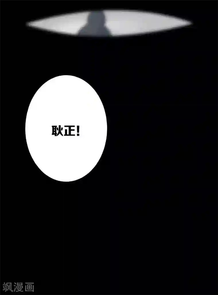 天使之殇第22话