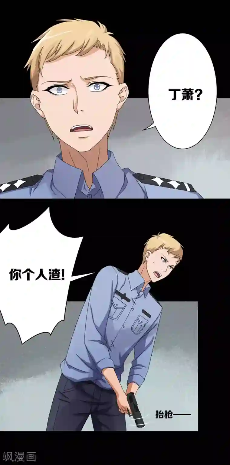 天使之殇第22话