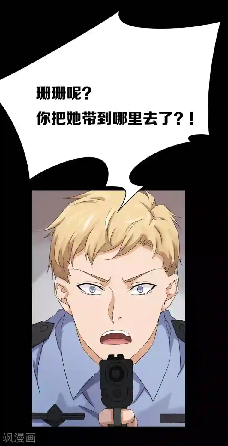 天使之殇第22话