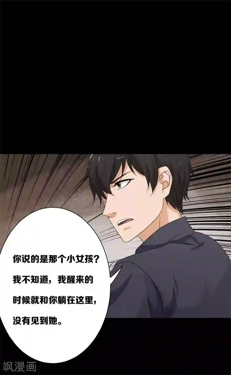 天使之殇第22话