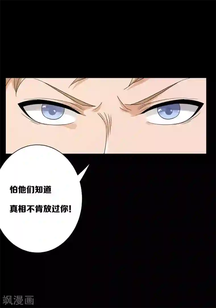 天使之殇第22话