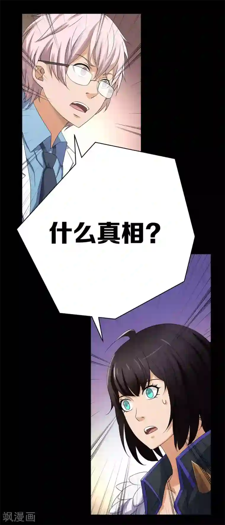 天使之殇第22话