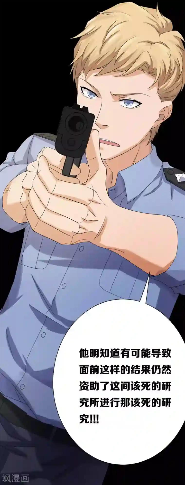 天使之殇第22话