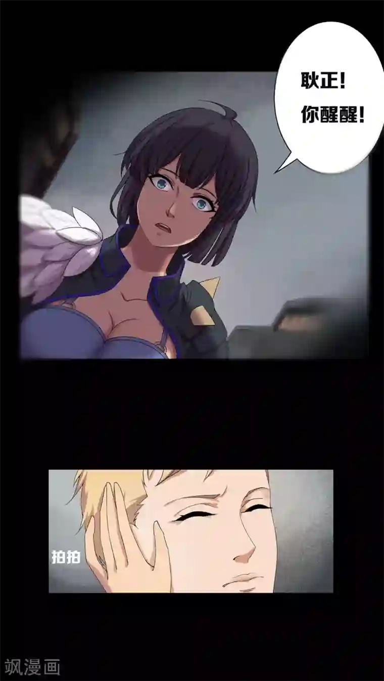 天使之殇第22话