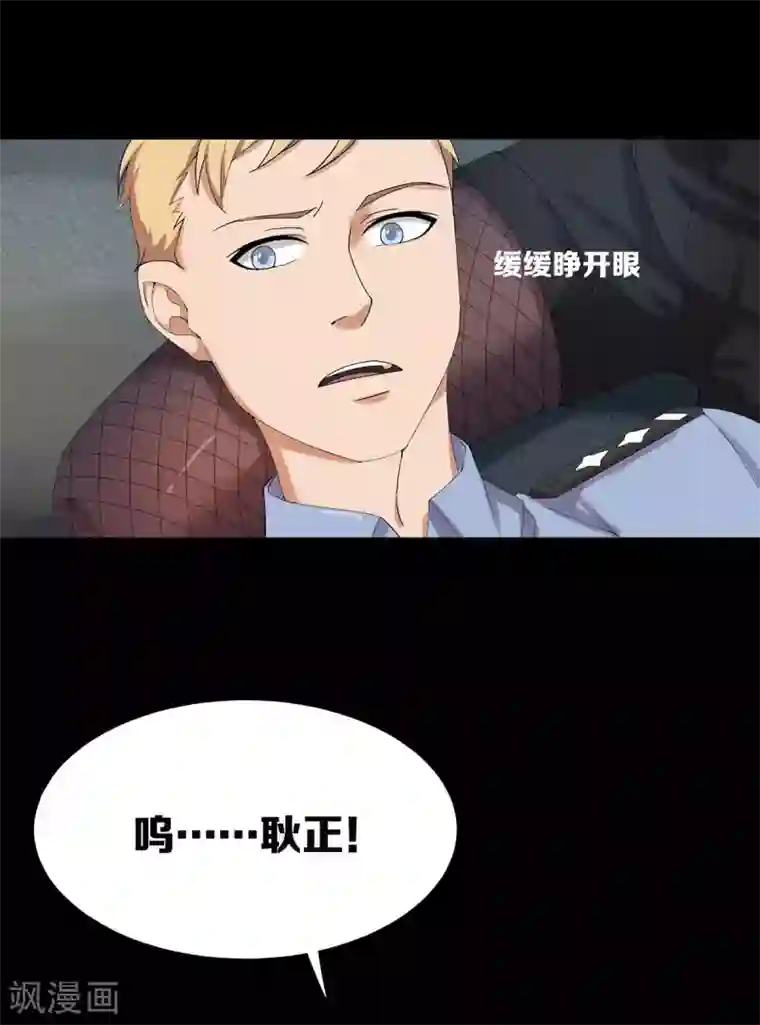 天使之殇第22话