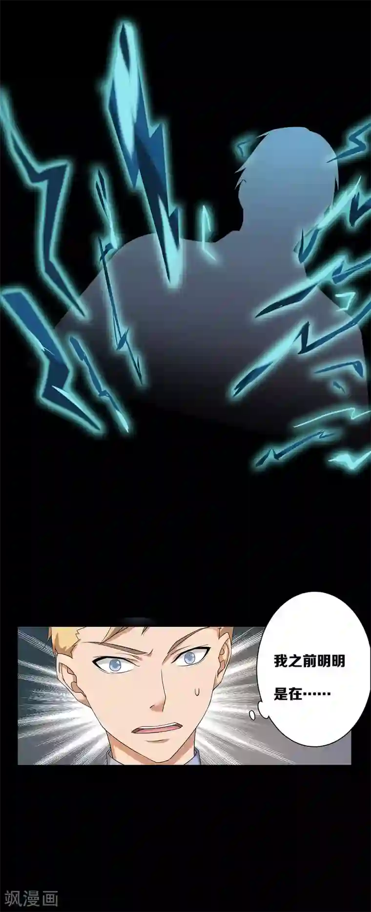 天使之殇第22话