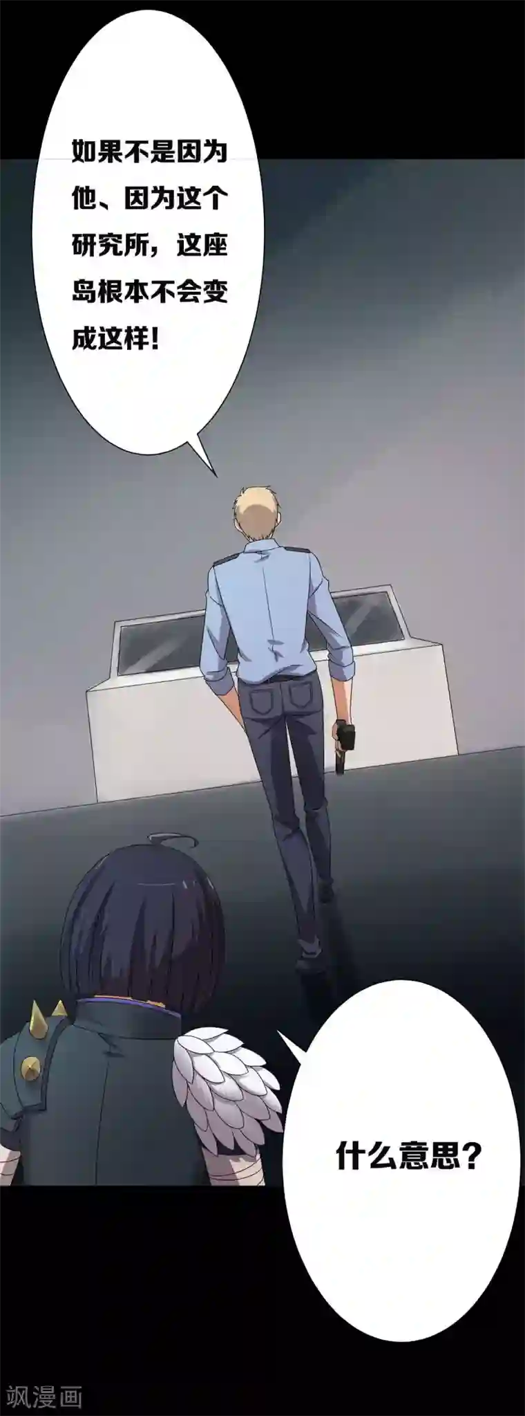 天使之殇第22话