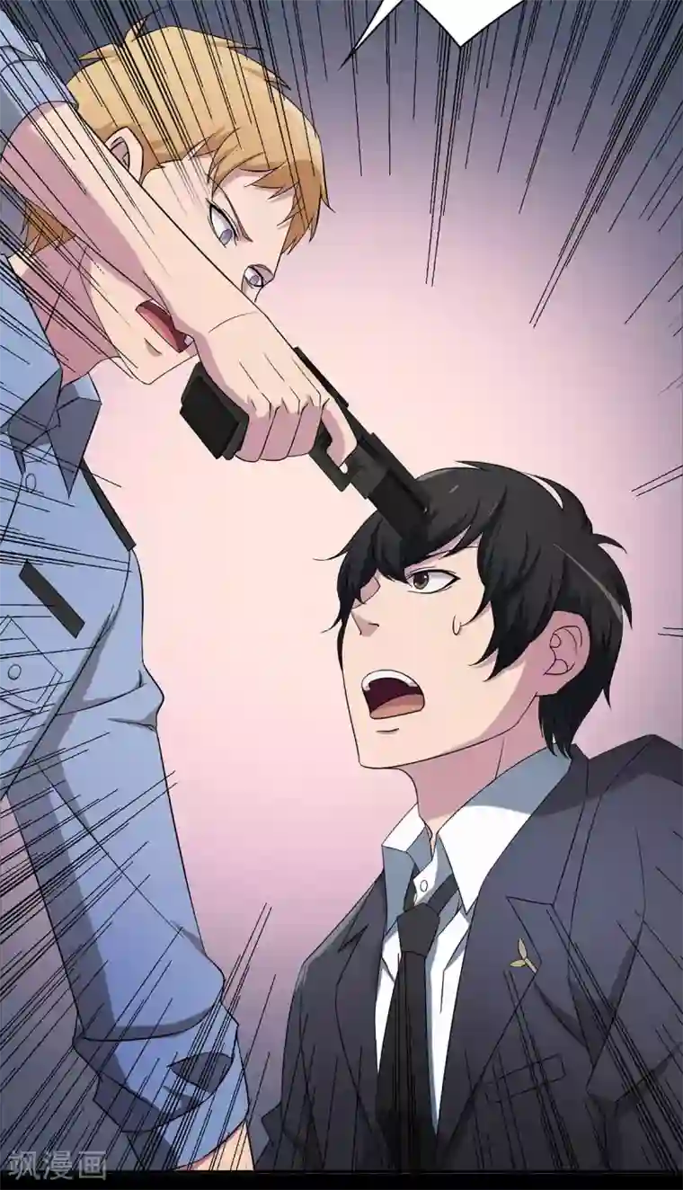 天使之殇第23话