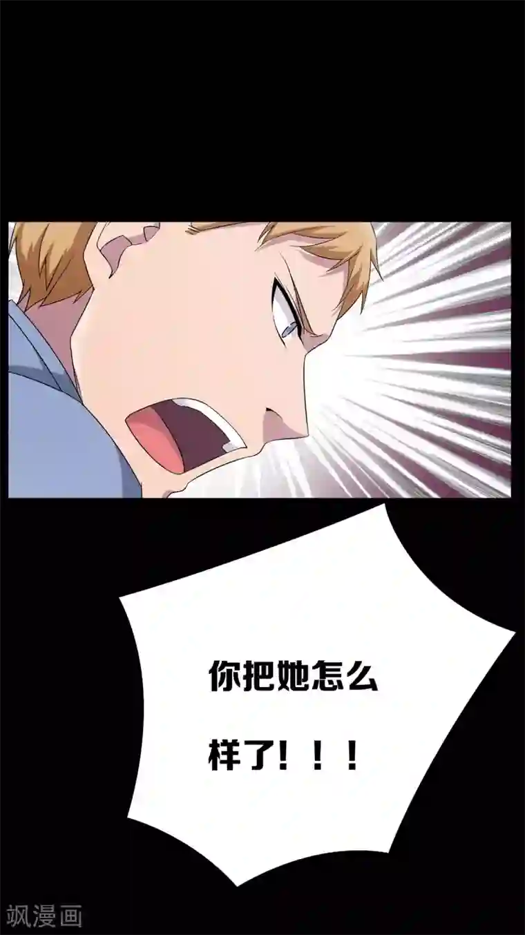 天使之殇第23话