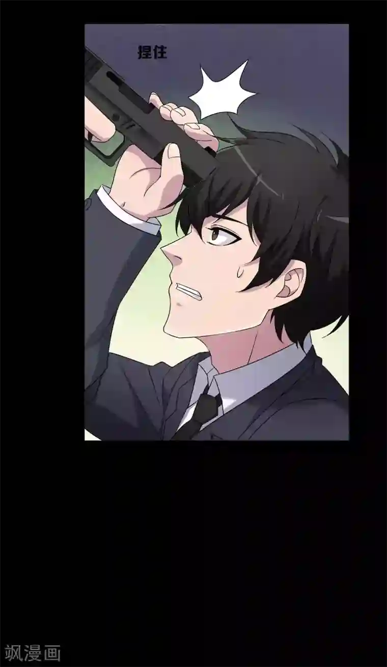 天使之殇第23话