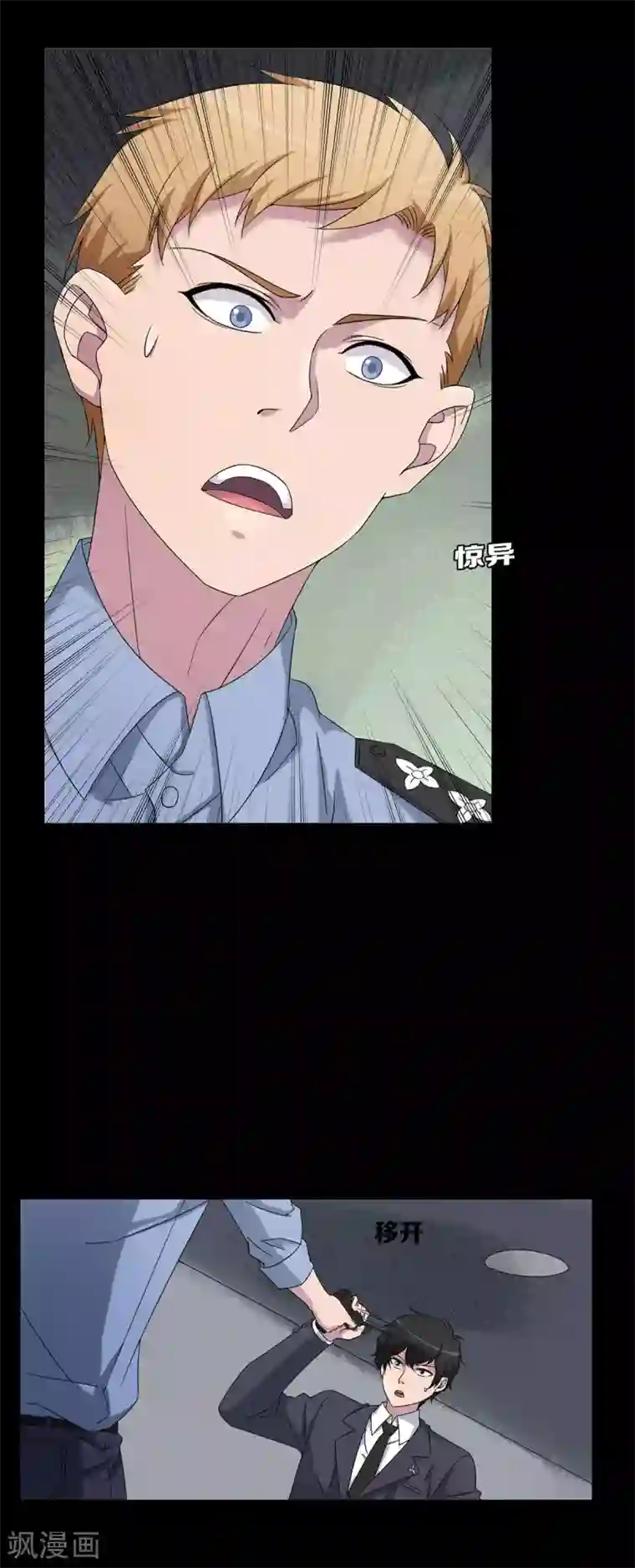 天使之殇第23话