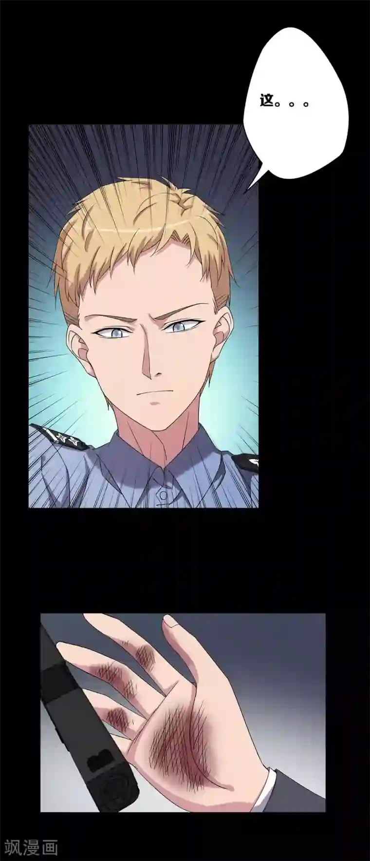 天使之殇第23话