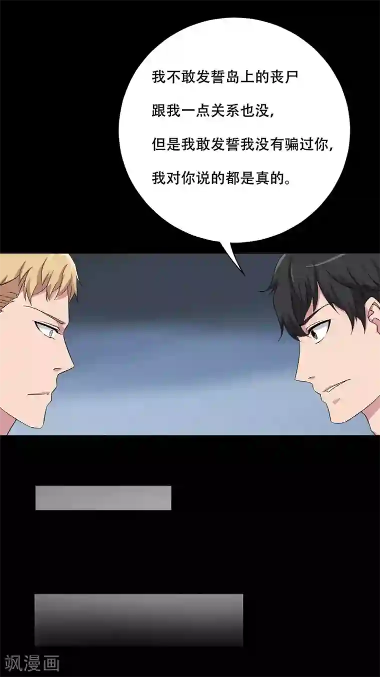 天使之殇第23话