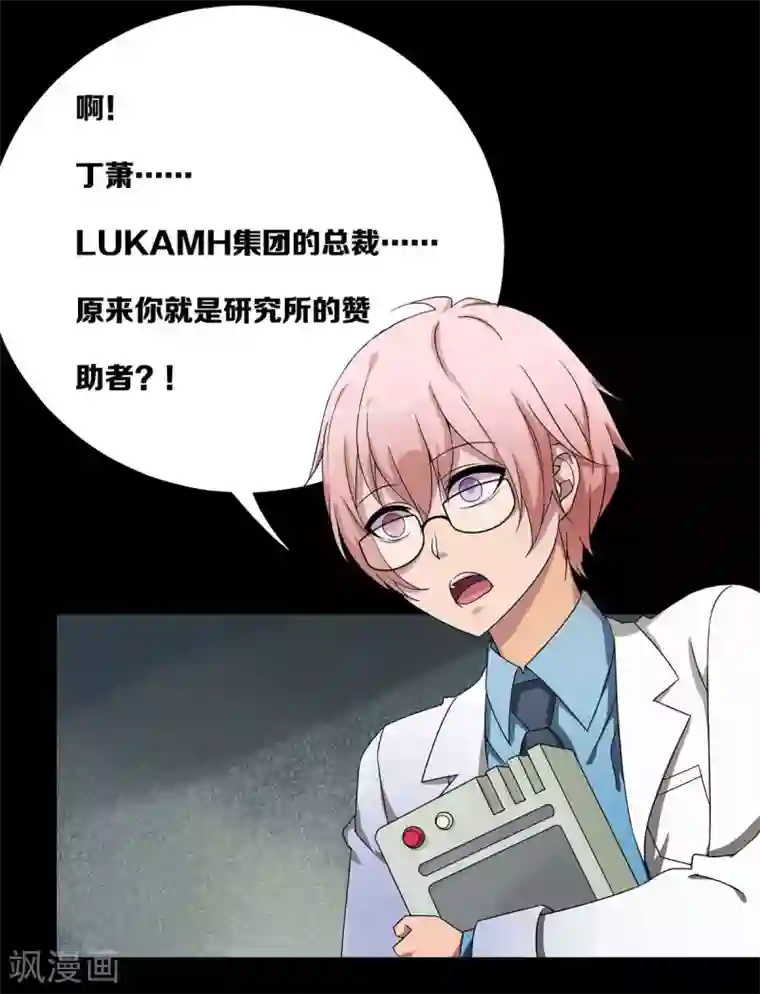 天使之殇第23话